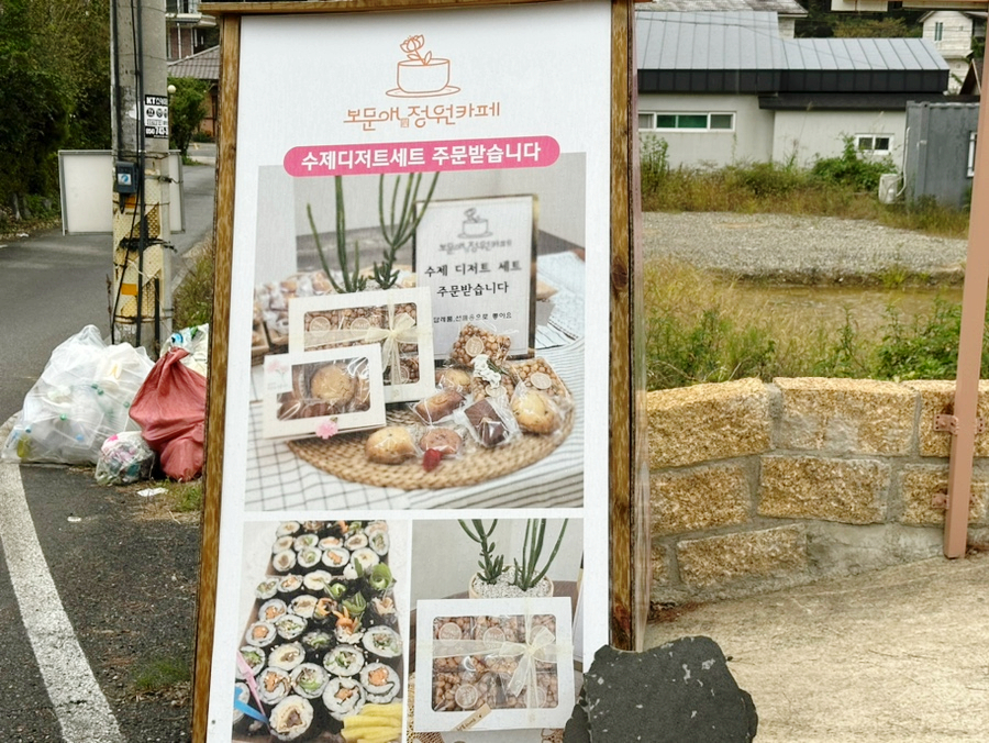 보문애정원 이미지