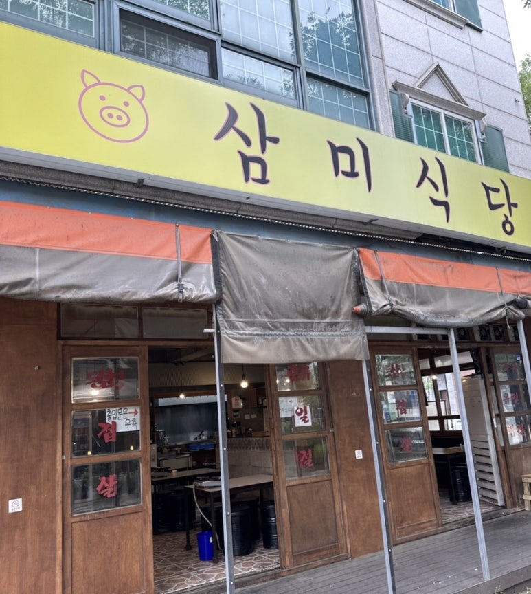 백석식당 이미지