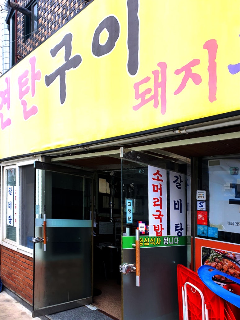 임가네숯불구이식당 이미지