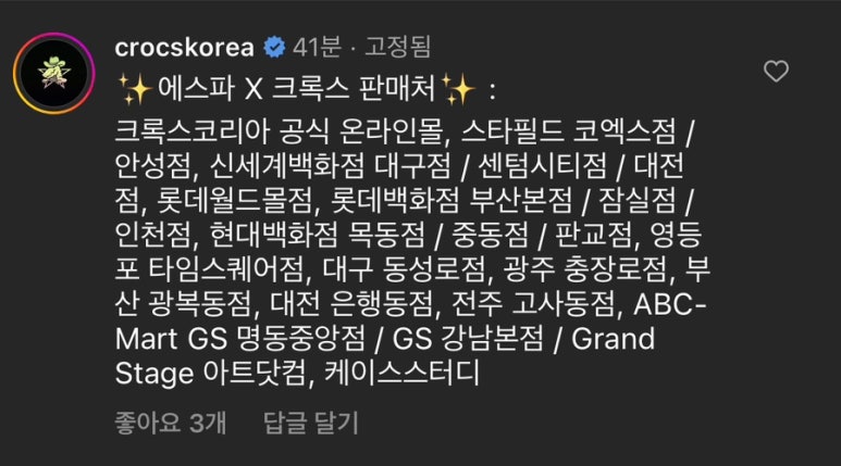 크록스롯데센텀시티 이미지