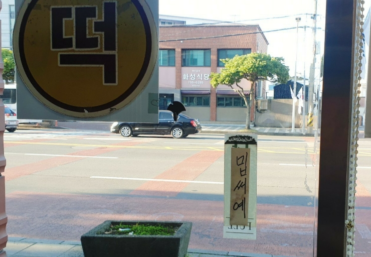 삼양떡집 이미지