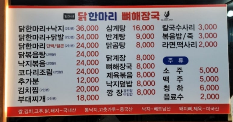 엄마네닭한마리 이미지