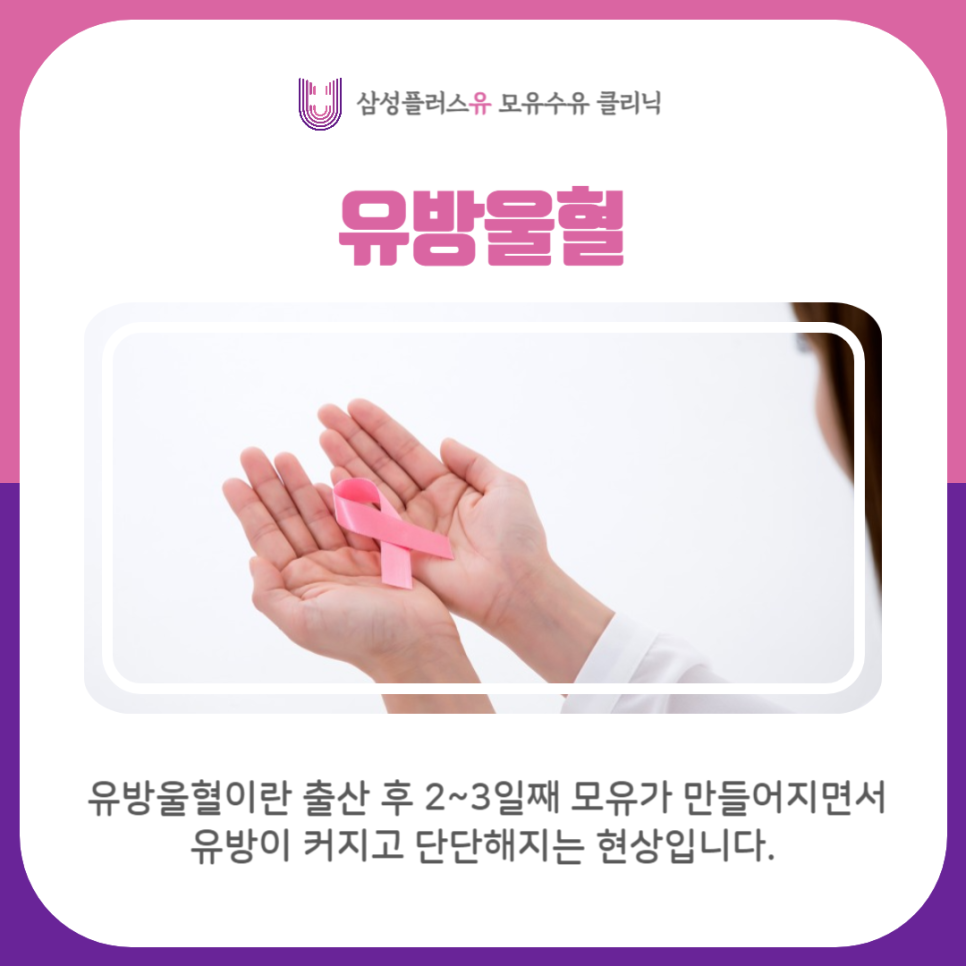 삼성플러스유모유수유클리닉 이미지