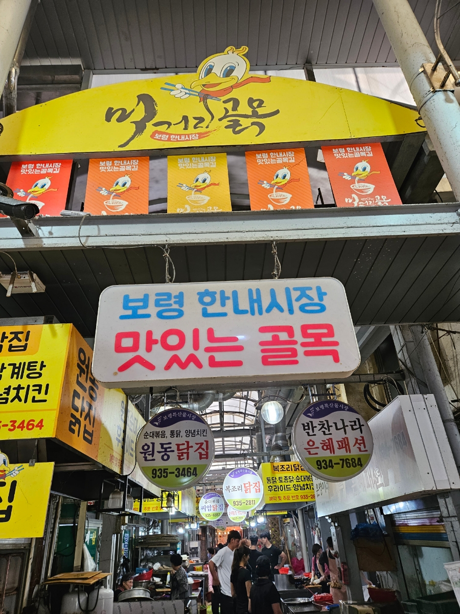 씨암닭집 이미지