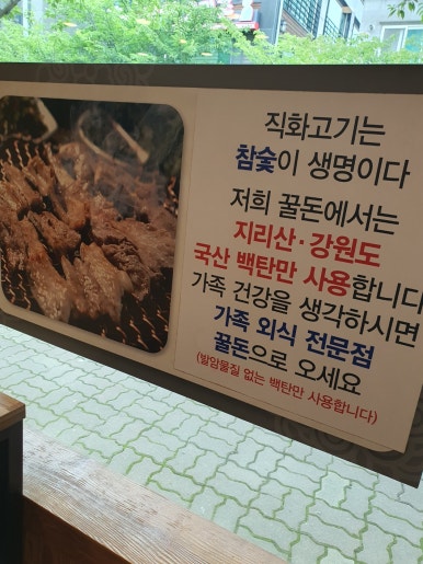 꿀돈생포갈비 이미지