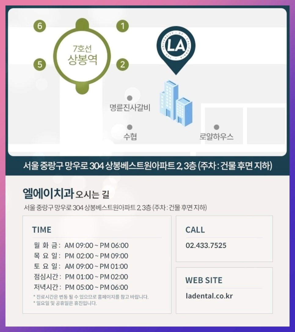 엘에이치과의원 이미지