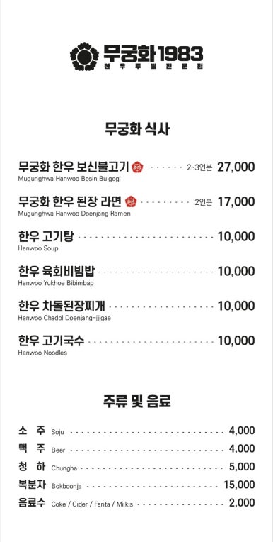 무궁화1983 이미지