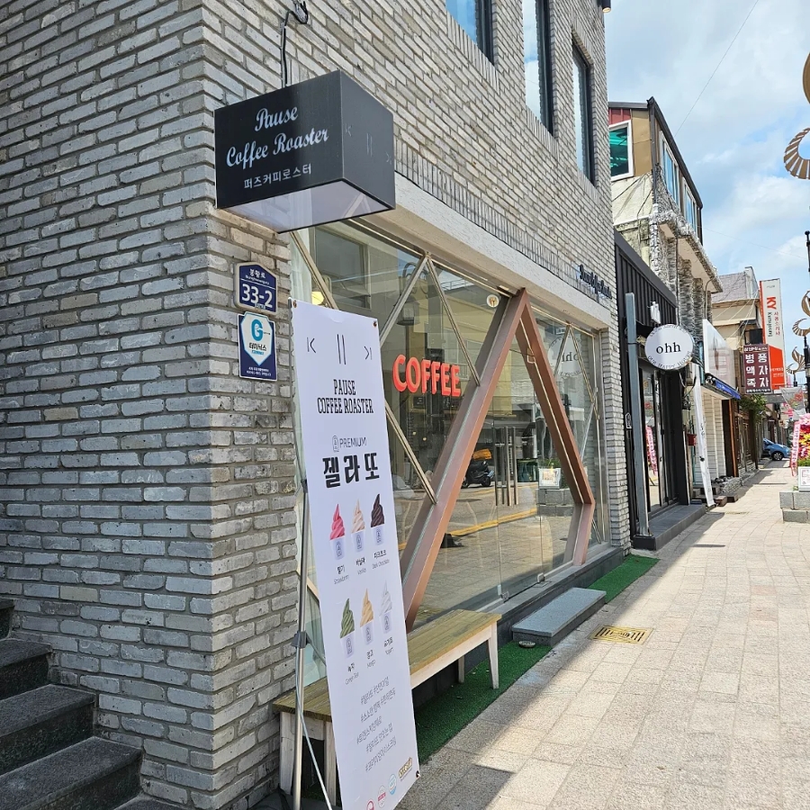 퍼즈커피로스터 이미지