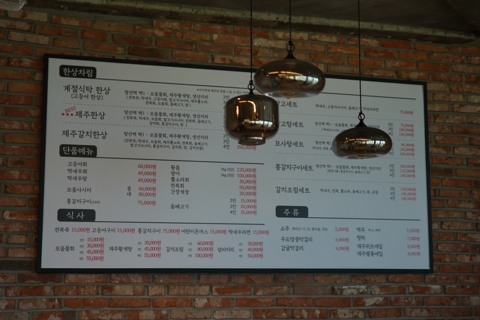 제주다금바리회초밥 이미지