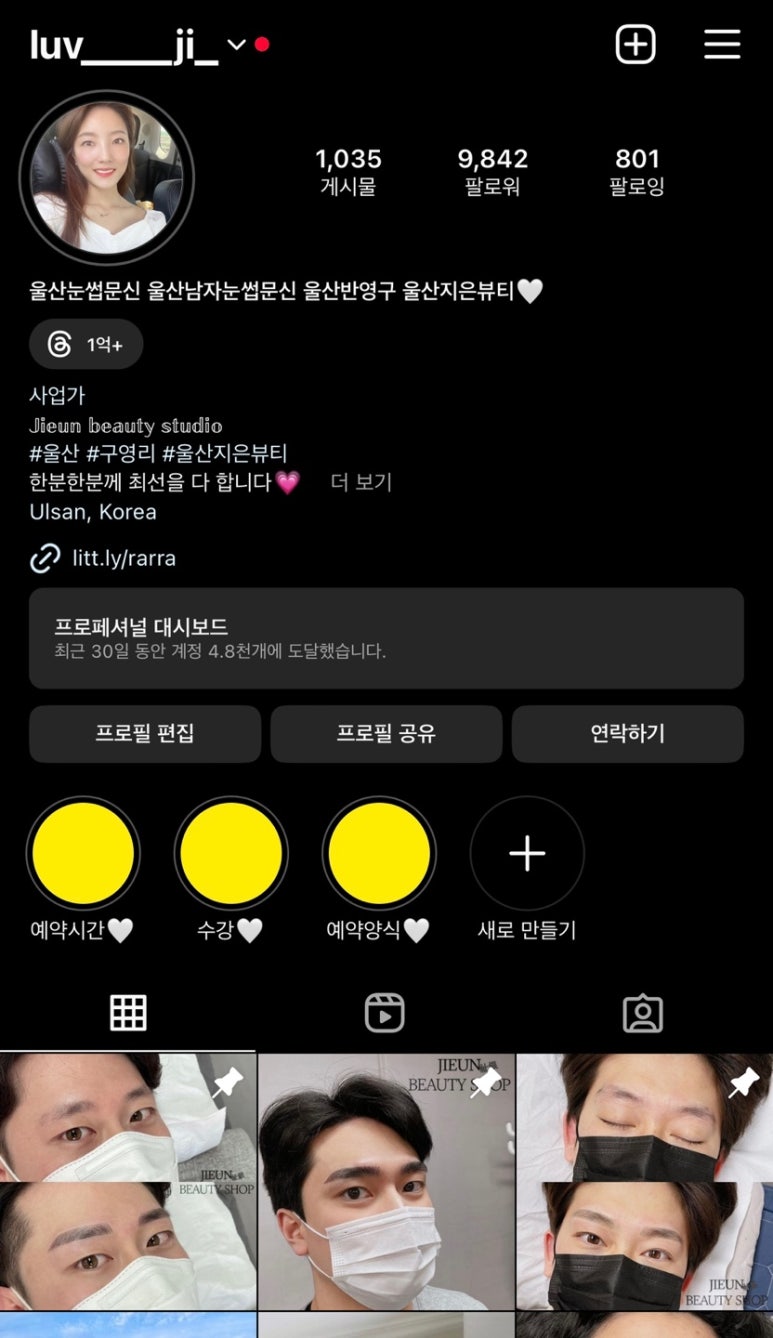 지은뷰티 이미지