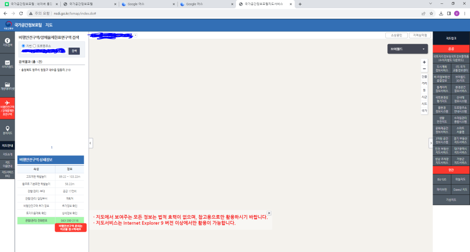 고도안전써비스 이미지