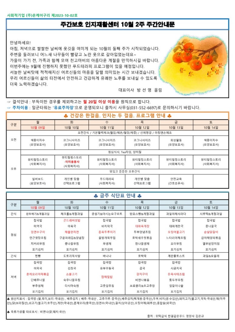(주)온케어구리 이미지