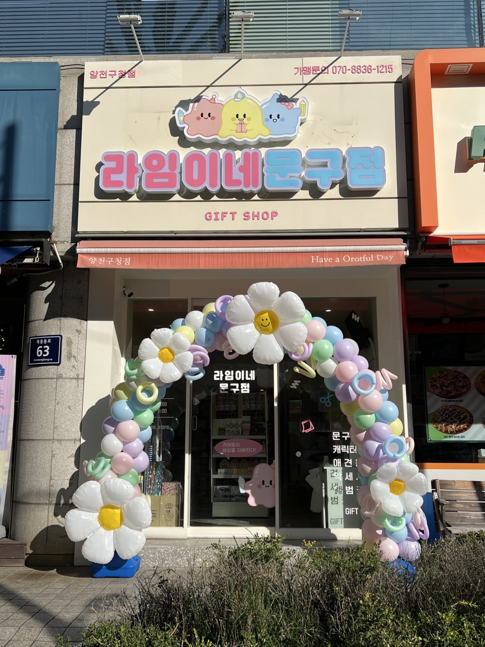 라임이네문구 이미지