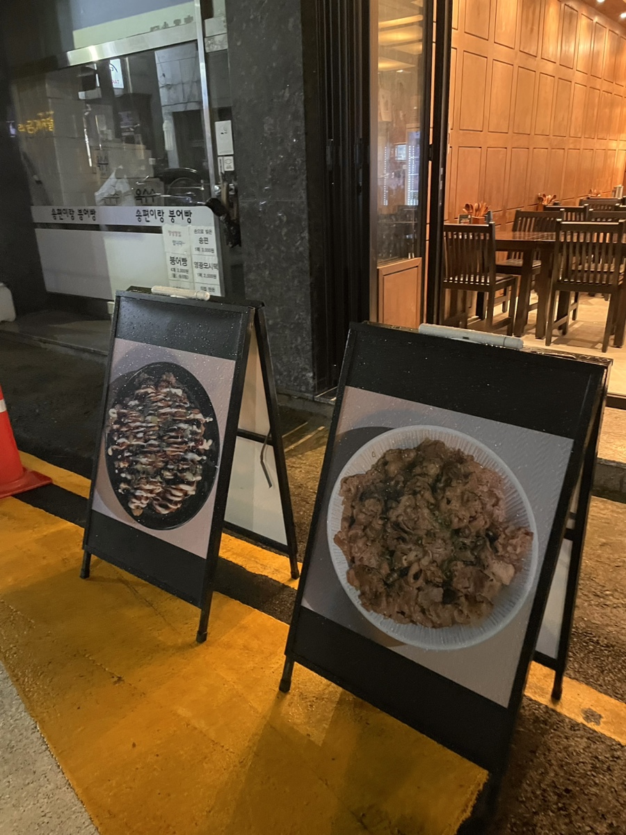 파리바게트 성남금광점 이미지