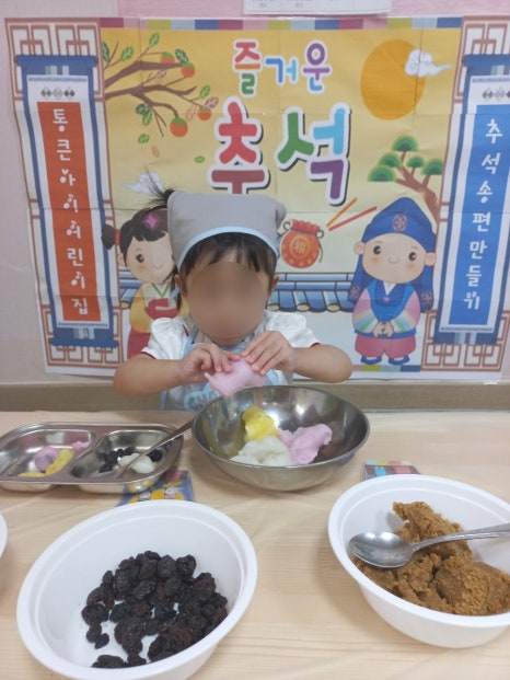 통큰아이어린이집 이미지