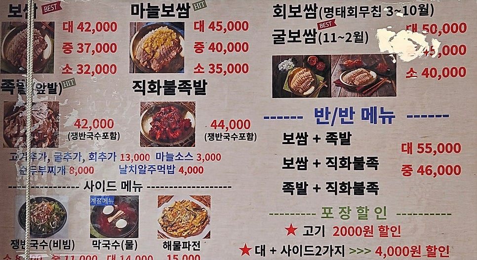 보담 보쌈족발 이미지