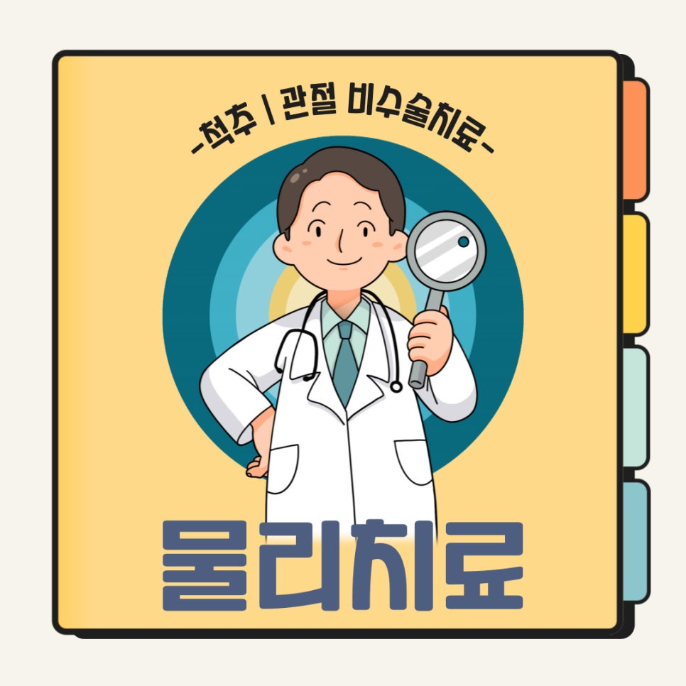 천안튼튼정형외과 이미지