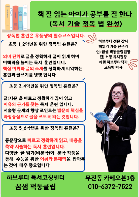 꿈샘책통클럽 이미지