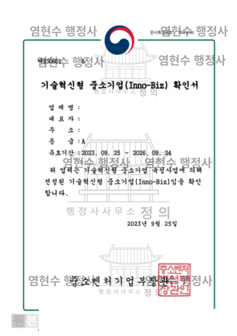 메인행정사사무소 이미지