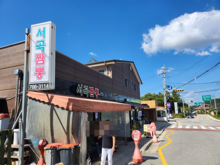 서곡짬뽕 이미지
