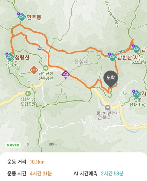 남한산(동) 정상석 이미지