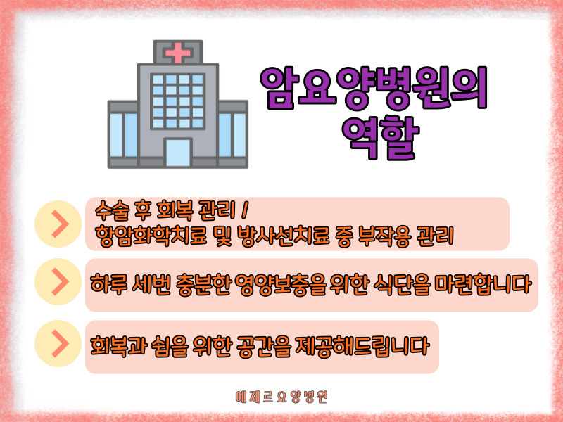 아주대학교요양병원 이미지