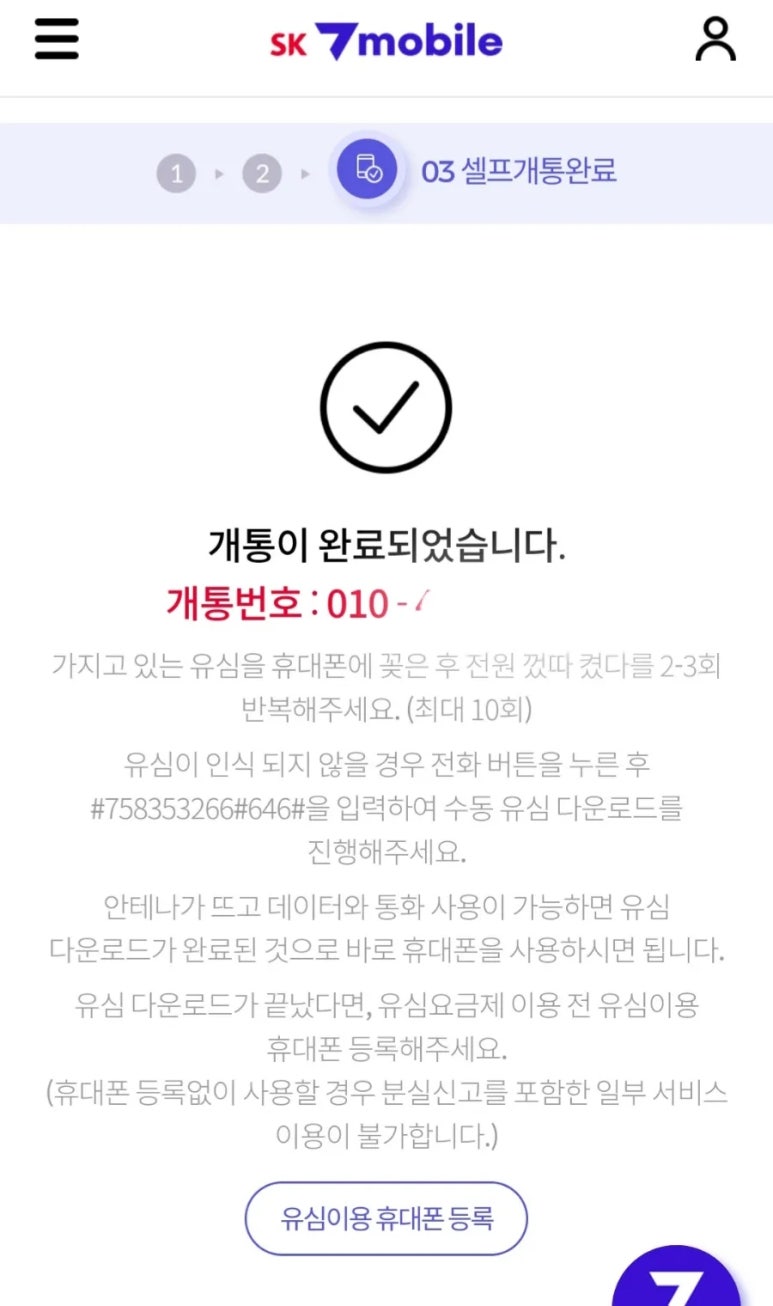 세븐모바일 이미지