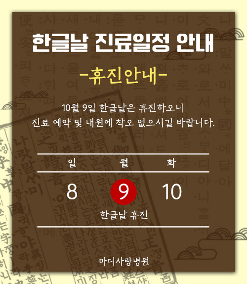 마디사랑병원 이미지