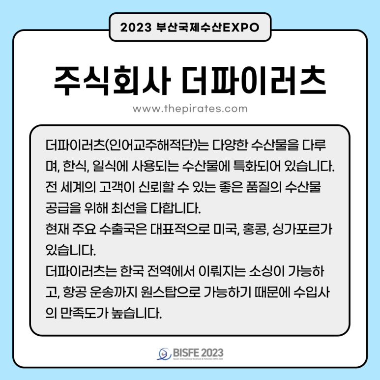 주식회사 더파이러츠 이미지