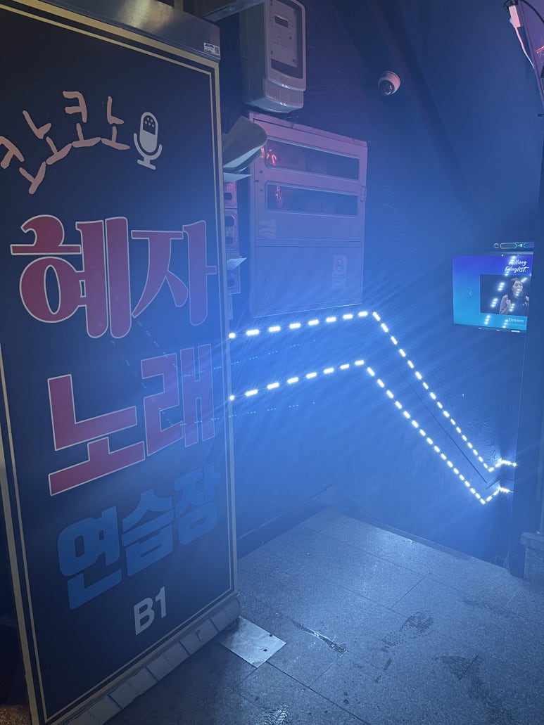 슈가노래연습장 이미지