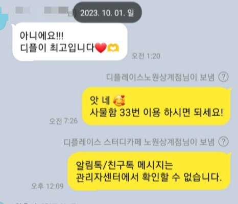 디플레이스스터디카페노원 이미지