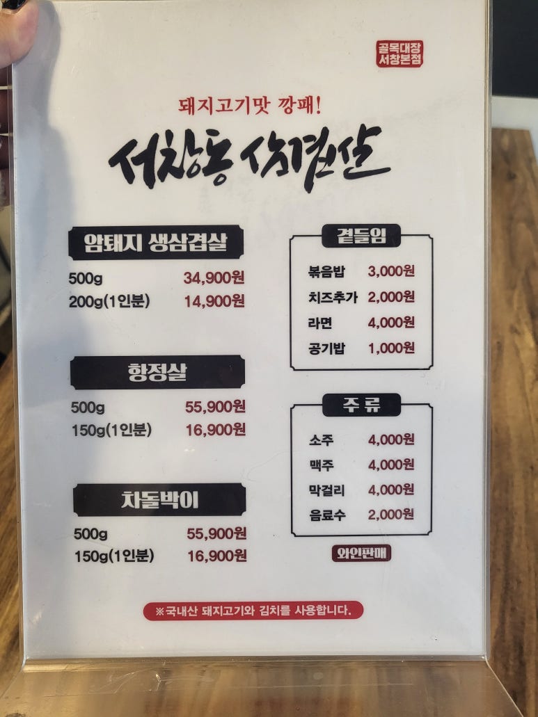 골목대장삼겹살 이미지
