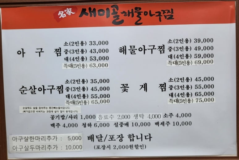 정아구찜 이미지