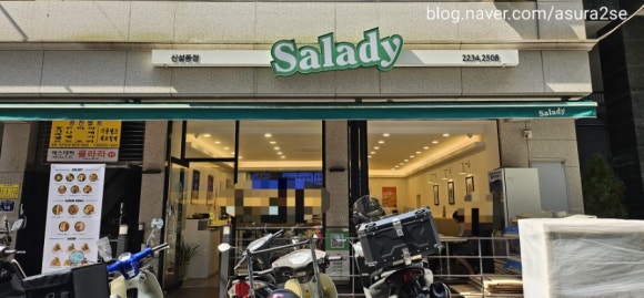 샐러디신설동점 이미지