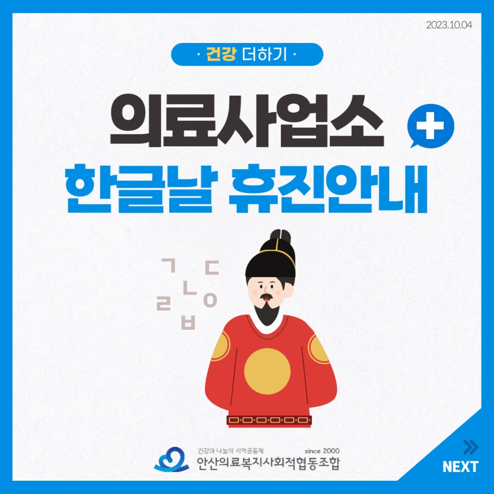 새안산치과의원 이미지