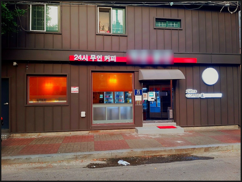24시숍 이미지