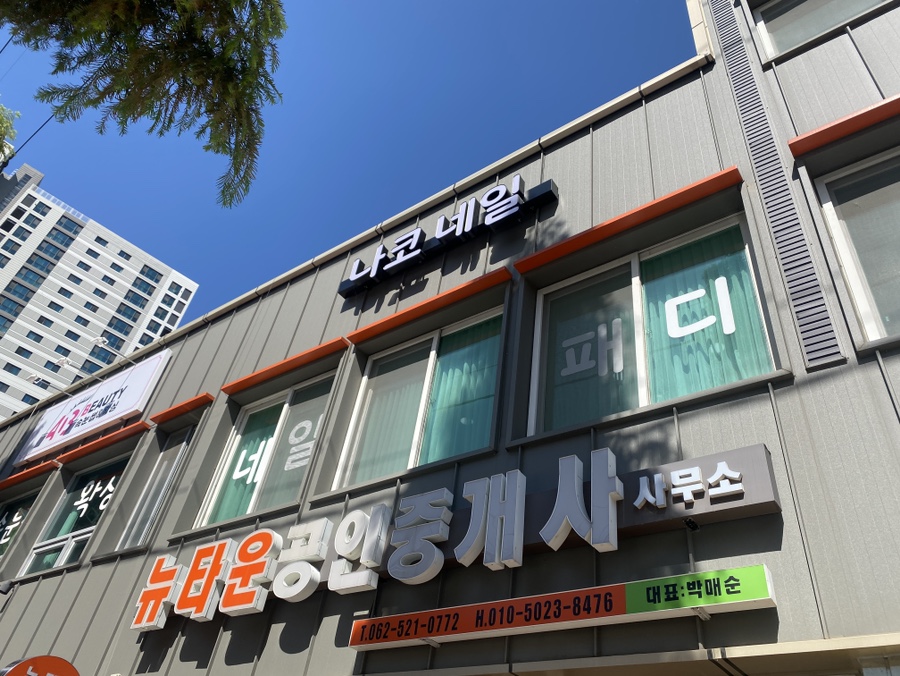 나코네일 이미지