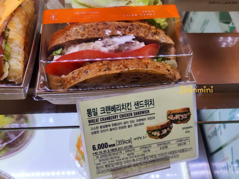뚜레쥬르 여의서로점 이미지
