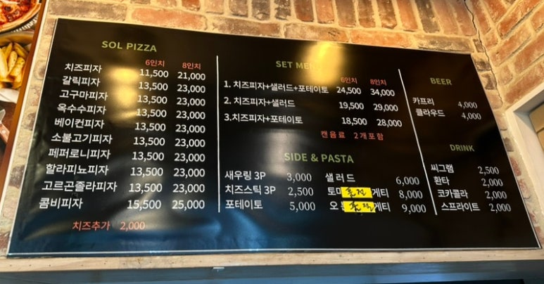 솔시카고피자 이미지