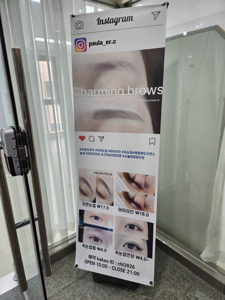 차밍브로우 이미지