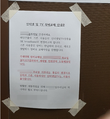 아도스정보통신 이미지