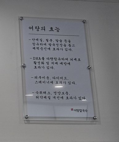 엄딸어탕칼국수 이미지