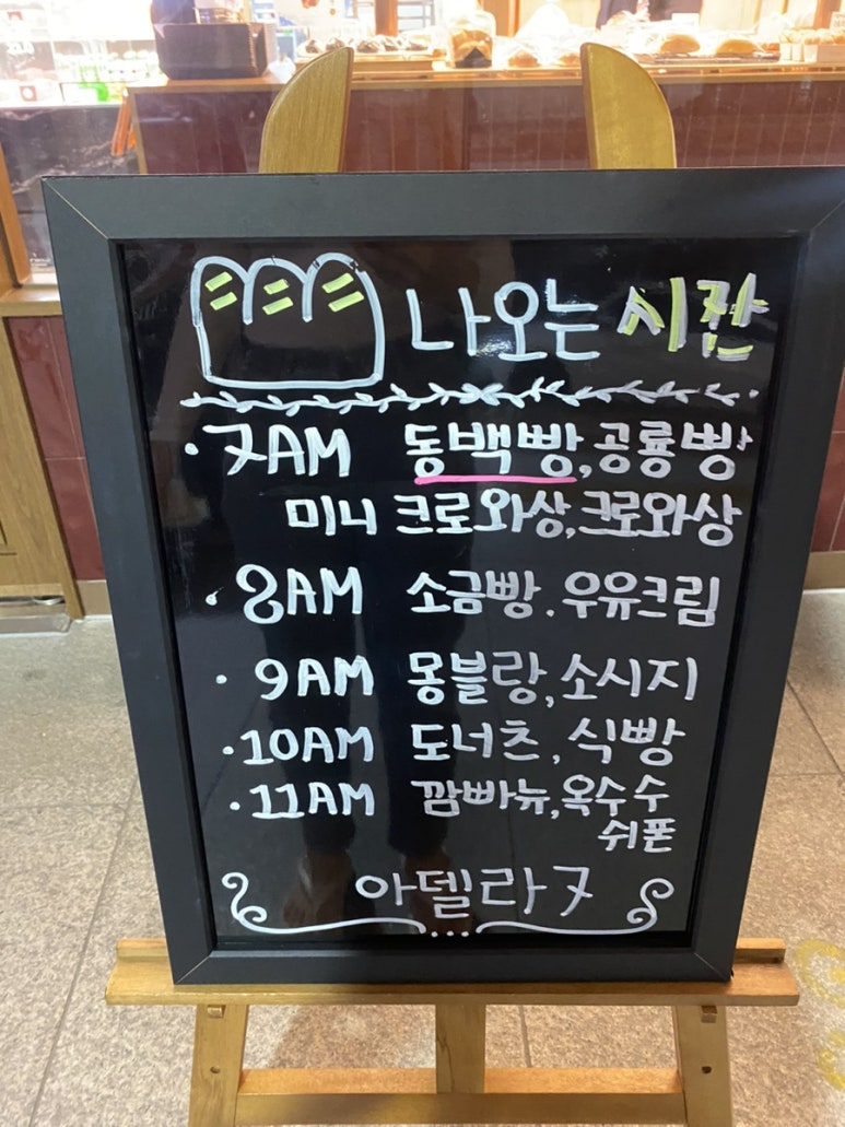 아델라7 김해공항국제선점 이미지