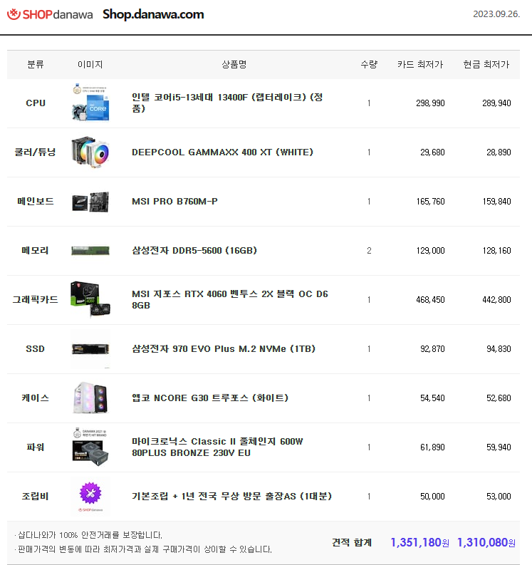 동일컴퓨터 이미지