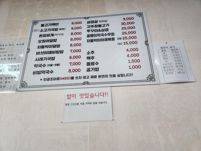 신가네집밥 이미지