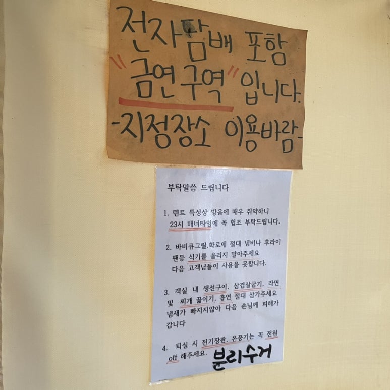 아린글램핑 이미지