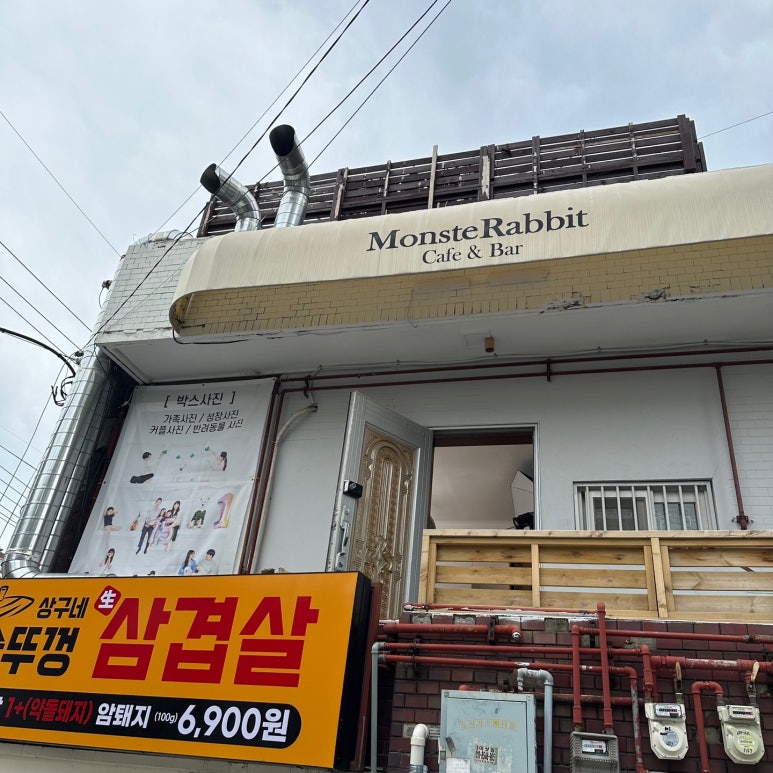 카페 몬스터레빗 이미지