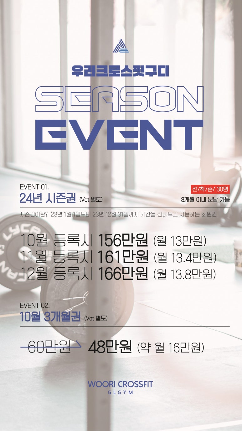 우리크로스핏구디 이미지