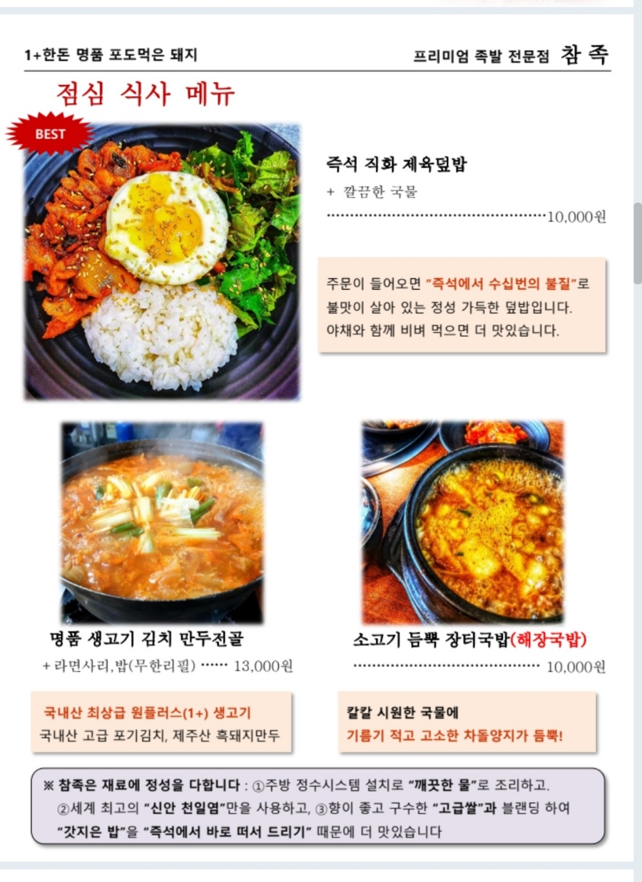 양재족발 이미지