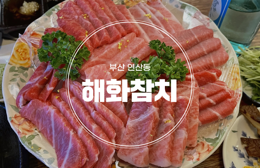 해화무 이미지